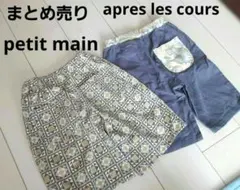 まとめ売り　プティマイン　男の子　アプレレクール　パンツ　ズボン　120　130