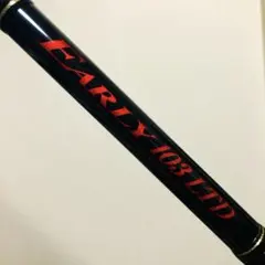 2025年最新】ヤマガブランクス アーリー リミテッドの人気アイテム