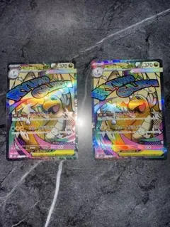 メガカイリュー ex MA 2枚　メガドリーム　ポケカ　美品