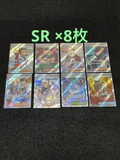 ポケモンカードゲーム SR 8枚まとめ売り