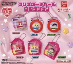 パワーパフガールズ ブリスターチャームコレクション バブルス·バターカップB