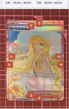 リーリエの決心　SAR ポケモンカード　メガブレイブ　スペシャルアートレア
