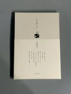 haruka nakamura PIANO ENSEMBLE 光 限定BOX仕様 - メルカリ