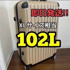 無印良品 MUJI バーを自由に調節できるハードキャリーケース 62L