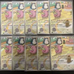 ラッキー AR 10枚 ポケカ まとめ売り ポケモンカード ラッキー AR 10枚セット 113/101 Chansey - メルカリ