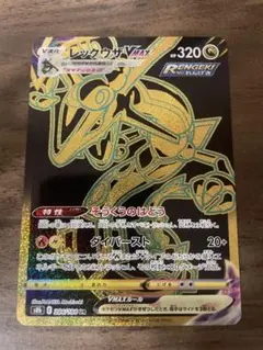 2025年最新】レックウザvMax ur s8bの人気アイテム - メルカリ