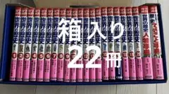 集英社 学習まんが 世界の歴史 1〜20巻 全巻帯付き 人物事典付き21冊