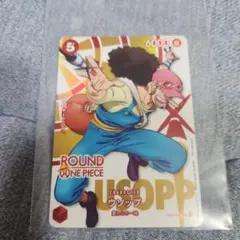 ウソップ OP11-003