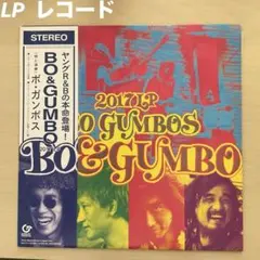2025年最新】bo gumbos レコードの人気アイテム - メルカリ