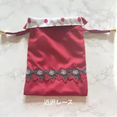 【新品】近沢レース　いちご　巾着S