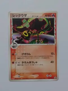 2026年最新】103/PCG-P レックウザδ-デルタ種の人気アイテム - メルカリ