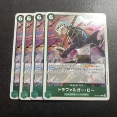 トラファルガー・ロー R OP13-031 4枚セット 受け継がれる意志