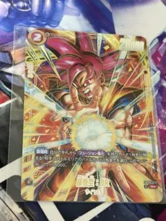 ドラゴンボール フュージョンワールド 孫悟空:BR アルバト 上位賞