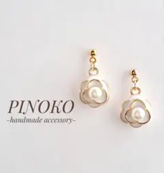 ハンドメイド＊お花とパールのシンプルピアス【210】