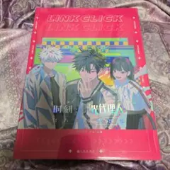 時光代理人 公式美術設定集