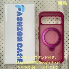 MagSafeマグネットスタンド付Google Pixel９ Proハードケースのサムネイル