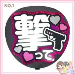 団扇屋さん 団扇文字 ファンサうちわ文字