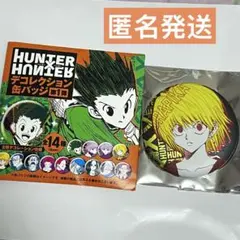 クラピカ Hunter×Hunter デコレクション缶バッジ 第1弾 - メルカリ