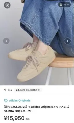 adidas Samba OG サンバ ベージュ