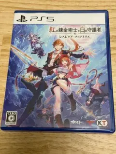 【PS5】紅の錬金術士と白の守護者　レスレリアーナのアトリエ 特典使用済み