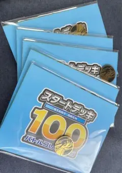 新品未開封　ポケモンカード　スタートデッキ100 リザードン　コイン 5つセット