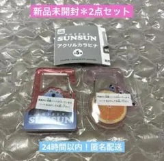 パペットスンスン カラビナ スンスン ノンノン ゾンゾン 2点セット