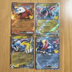 ボーマンダRR ホゲータRR ライコウRR ゲッコウガRR 合計4枚