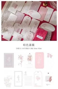 19　陌墨万物森林シリーズ箱入り素材紙【暗色蔷薇】（赤）30枚入　コラージュ素材