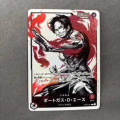 ワンピースカード　ポートガス・D・エース L リーダーパラレル　リーパラ