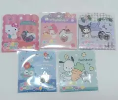 サンリオ　おはじき　シール　フレーク　クラックス　5点
