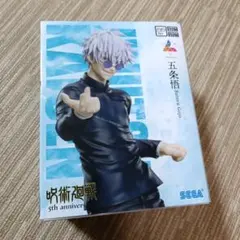 呪術廻戦 五条悟 フィギュア 5周年記念 ラウンドワン限定