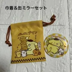 ポムポムプリン まとめ売り 巾着 缶ミラー 手鏡