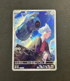 2026年最新】ダイゴのダンバルの人気アイテム - メルカリ