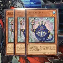 ツルプルプルン