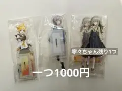 プロセカ セガラッキーくじ 鏡音レン 日野森志歩 草薙寧々 バラ売り可