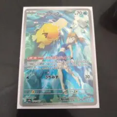 カスミのコダック AR SV9a 熱風のアリーナ 071/063