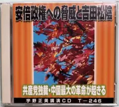 宇野正美DVD 9本セット 宇野正美DVD 9本セット 2025年最新】宇野正美の人気アイテム