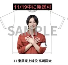 青春鉄道 鉄ミュ 10周年記念BigTシャツ 東武東上線