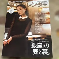 2026年最新】松本まりかの人気アイテム - メルカリ