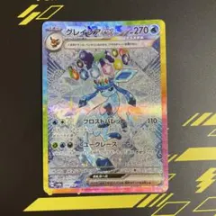 グレイシアex SAR テラスタルフェスex 206/187