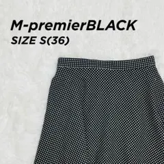 M-premierBLACK ドット柄 膝丈スカート 36【626】のサムネイル