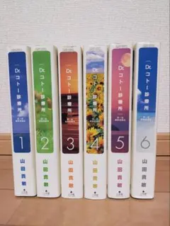 Dr.コトー診療所 全21巻セット Dr.コトー診療所 全21巻セット Amazon.co.jp: Dr.コトー診療所