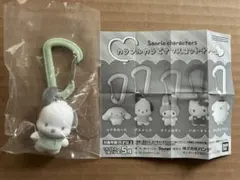 未使用新品 サンリオ カラフルカラビナマスコットチャーム ポチャッコ