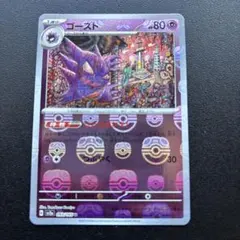 2026年最新】マスターボール ポケモンカード151の人気アイテム - メルカリ