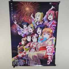 2026年最新】ラブライブサンシャイン ポスター ゲーマーズの人気 