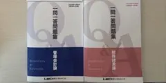 2025年最新】公認会計士 セットの人気アイテム - メルカリ
