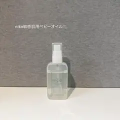 niko敏感肌用ベビーオイル