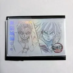 鬼滅の刃　無限城編　ムービーチケット風コレクションカード　冨岡義勇　猗窩座