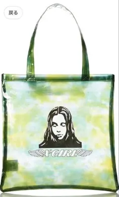 X-girl エンジェルフェイス クリアトートバッグ ライトグリーン