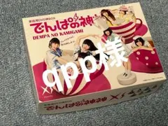 qpp様 リクエスト 2点 まとめ商品